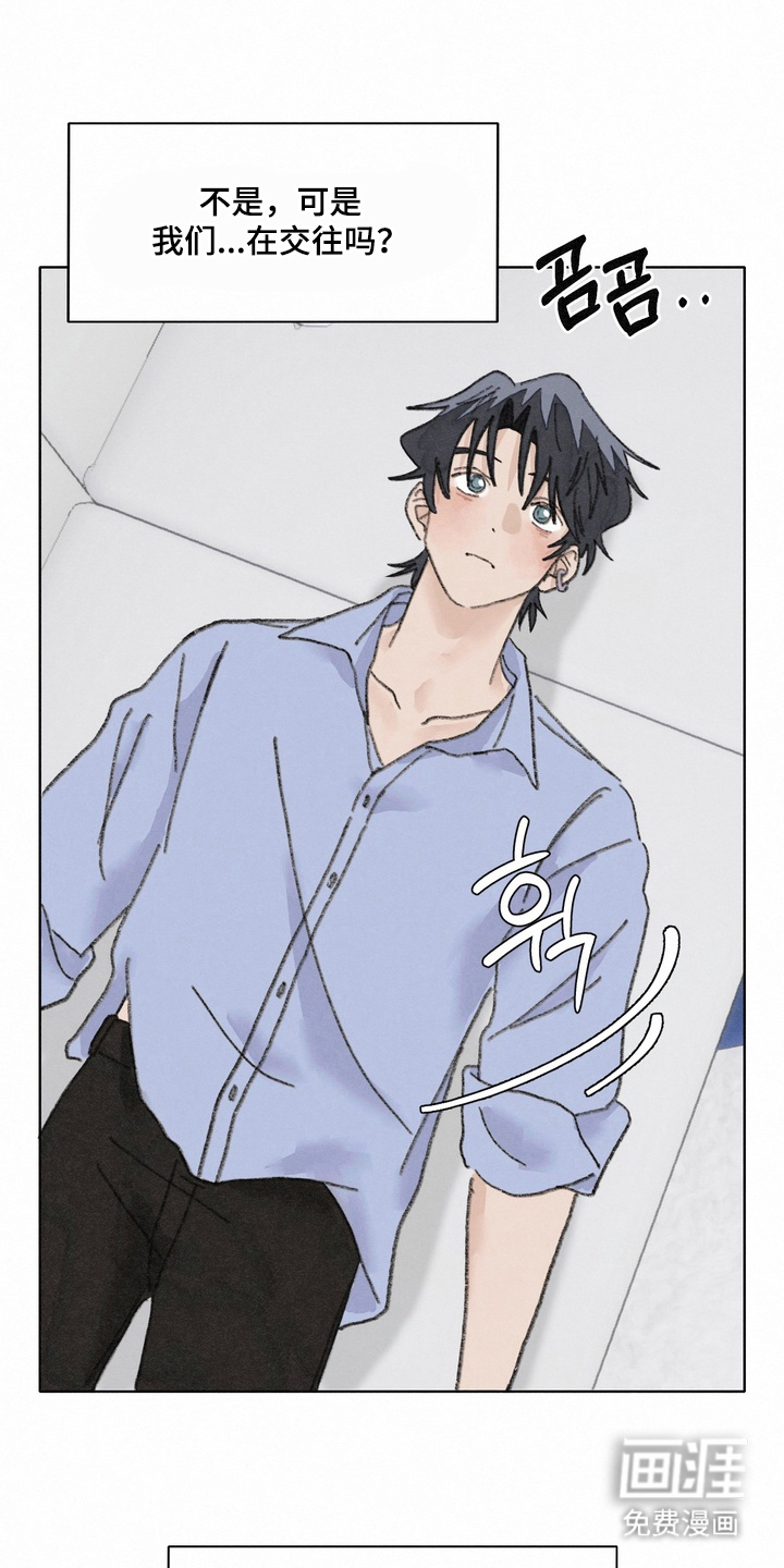 命运来电 第14话 第0页