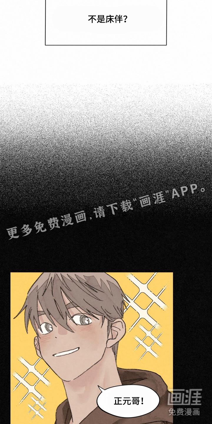 命运来电 第14话 第1页