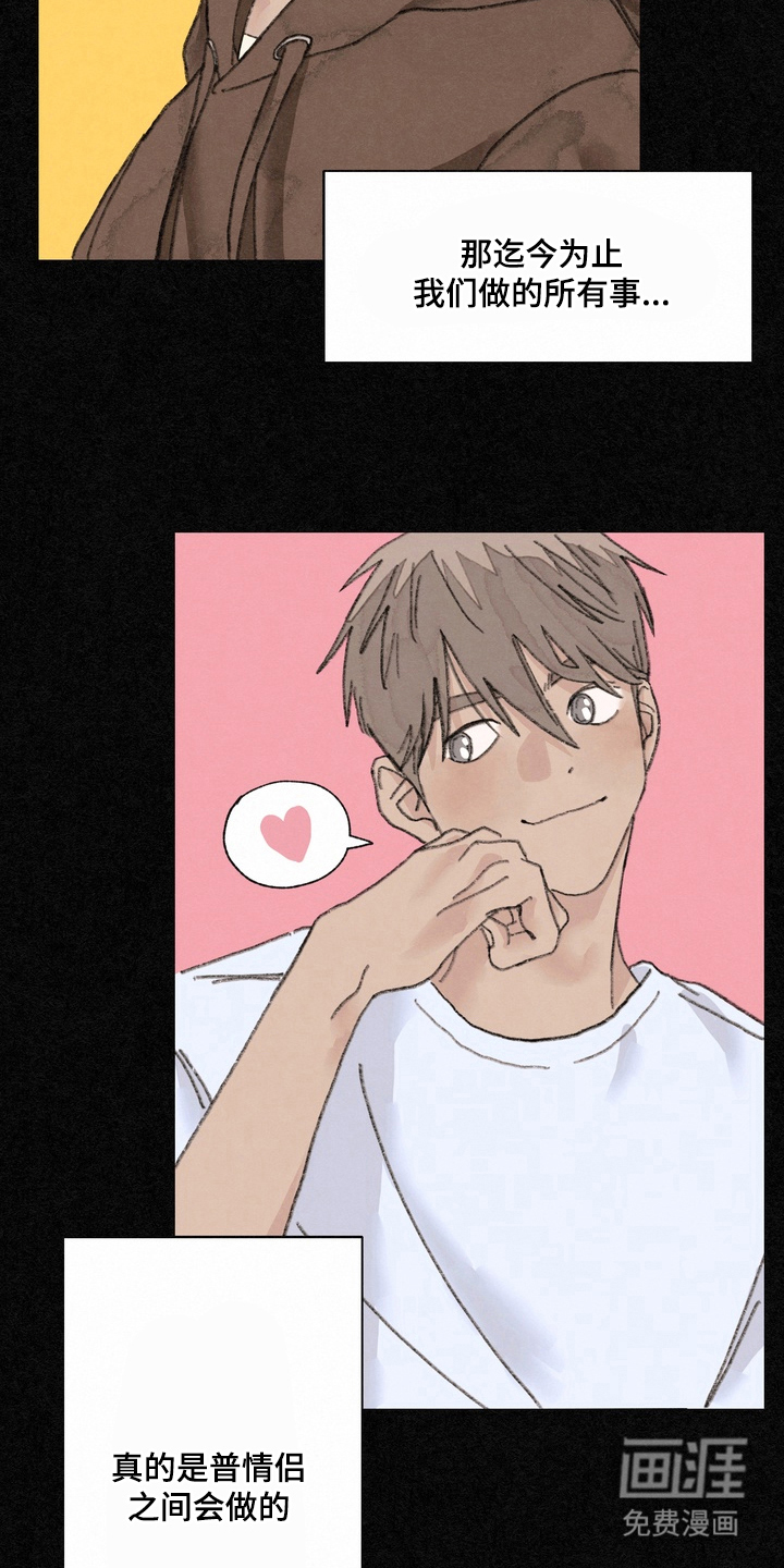 命运来电 第14话 第2页