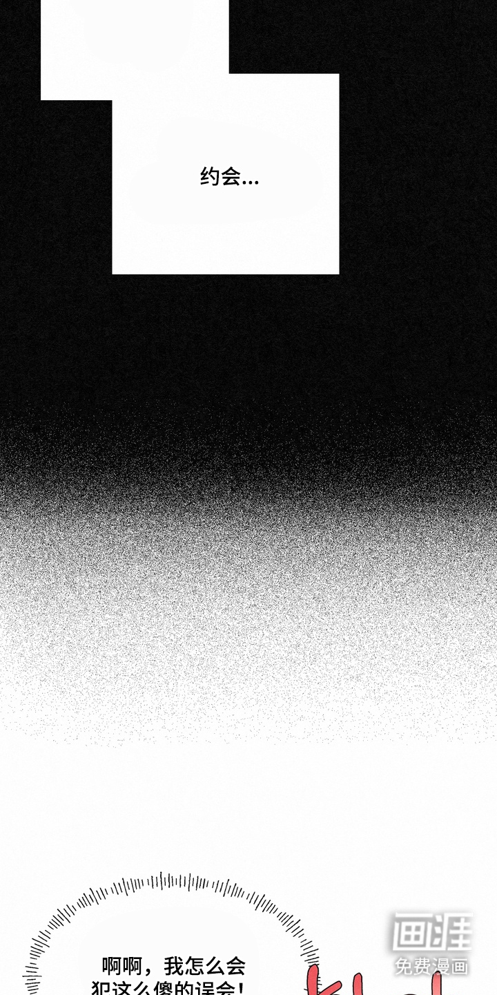 命运来电 第14话 第3页