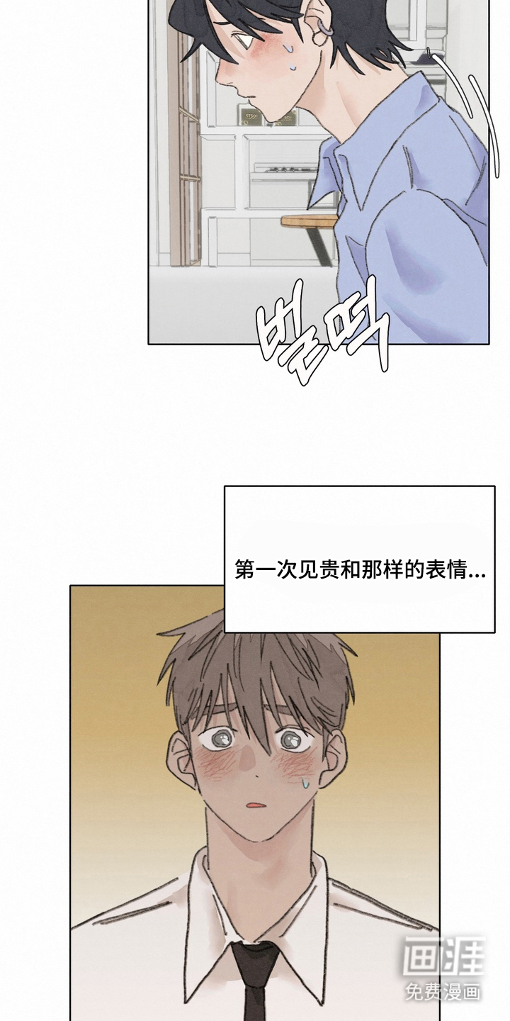 命运来电 第14话 第5页