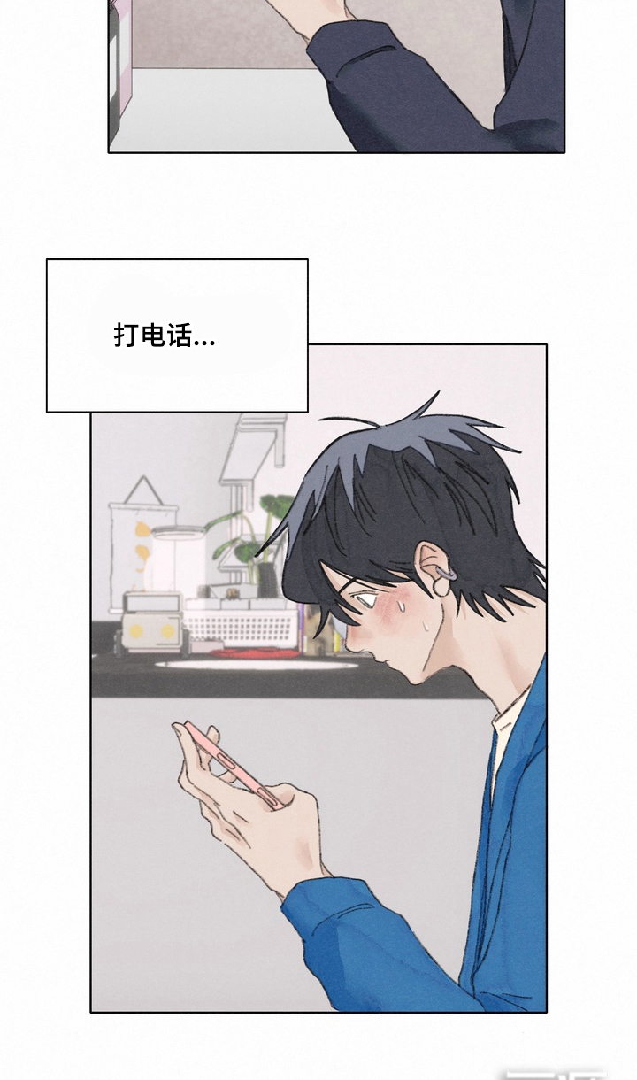 命运来电 第14话 第8页