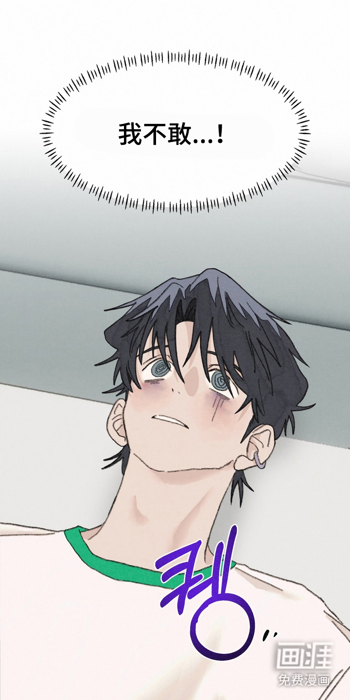 命运来电 第14话 第9页