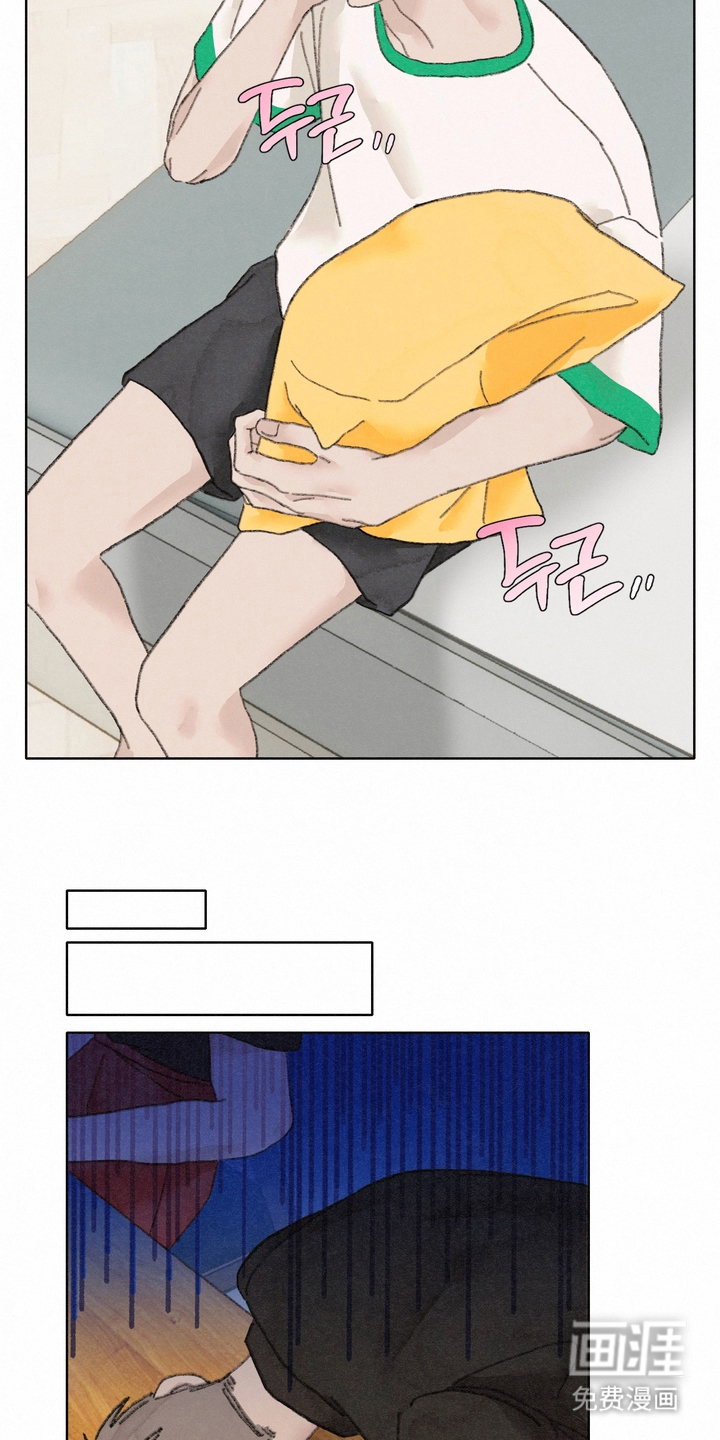 命运来电 第14话 第12页