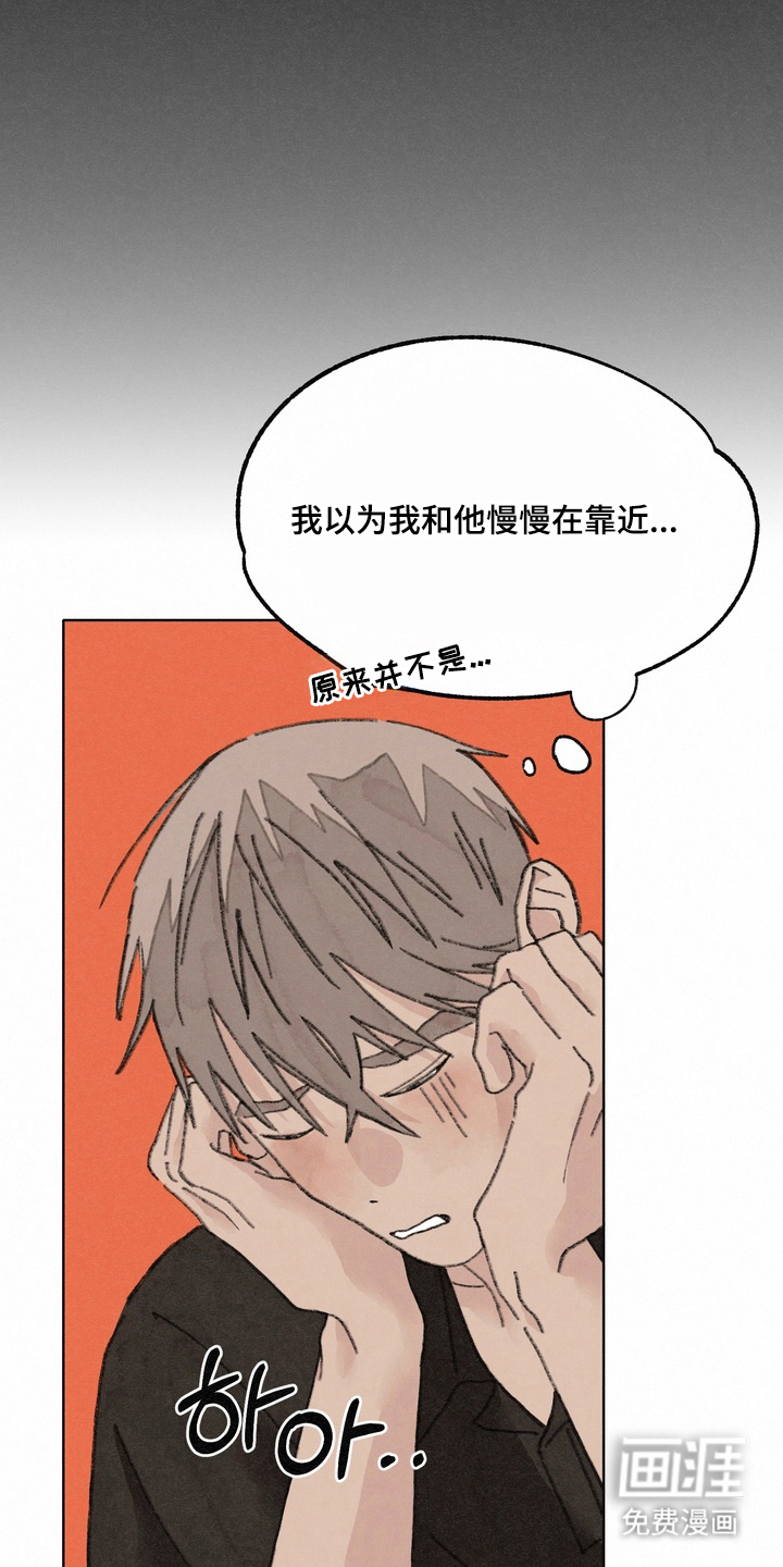 命运来电 第14话 第16页