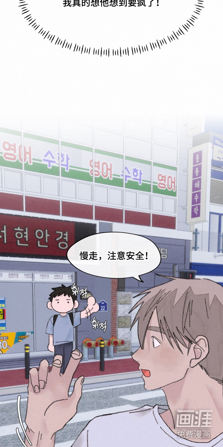 命运来电 第14话 第18页