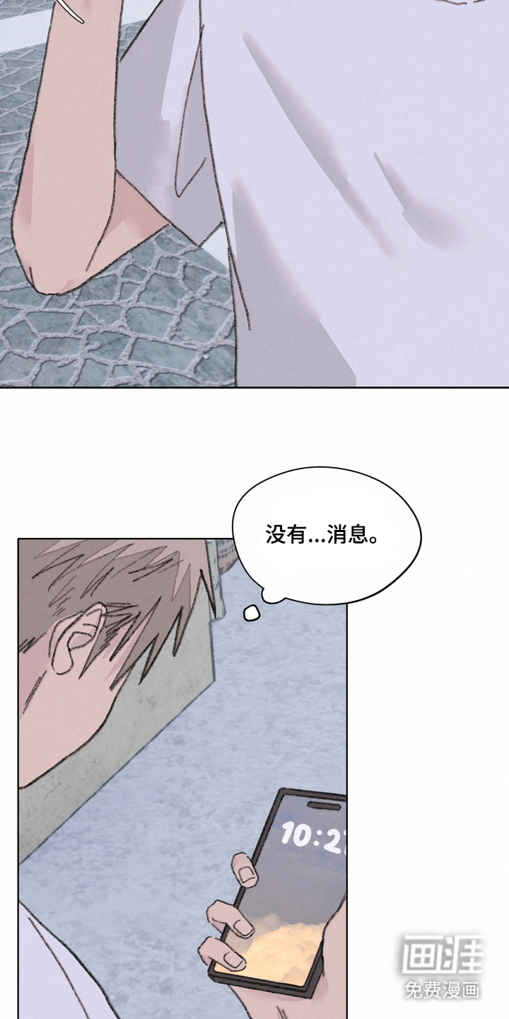 命运来电 第14话 第19页