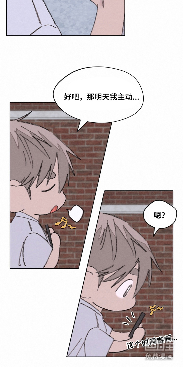 命运来电 第14话 第20页