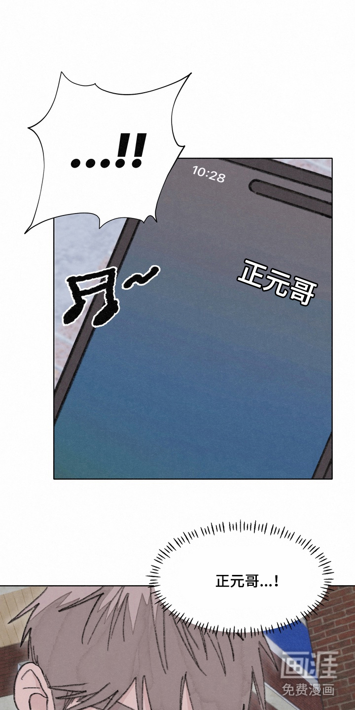 命运来电 第14话 第21页