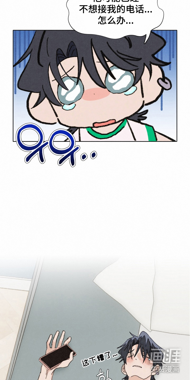 命运来电 第15话 第2页