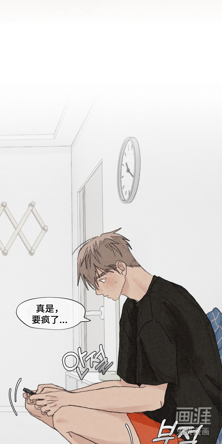 命运来电 第15话 第4页