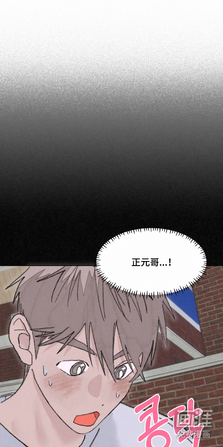 命运来电 第15话 第6页