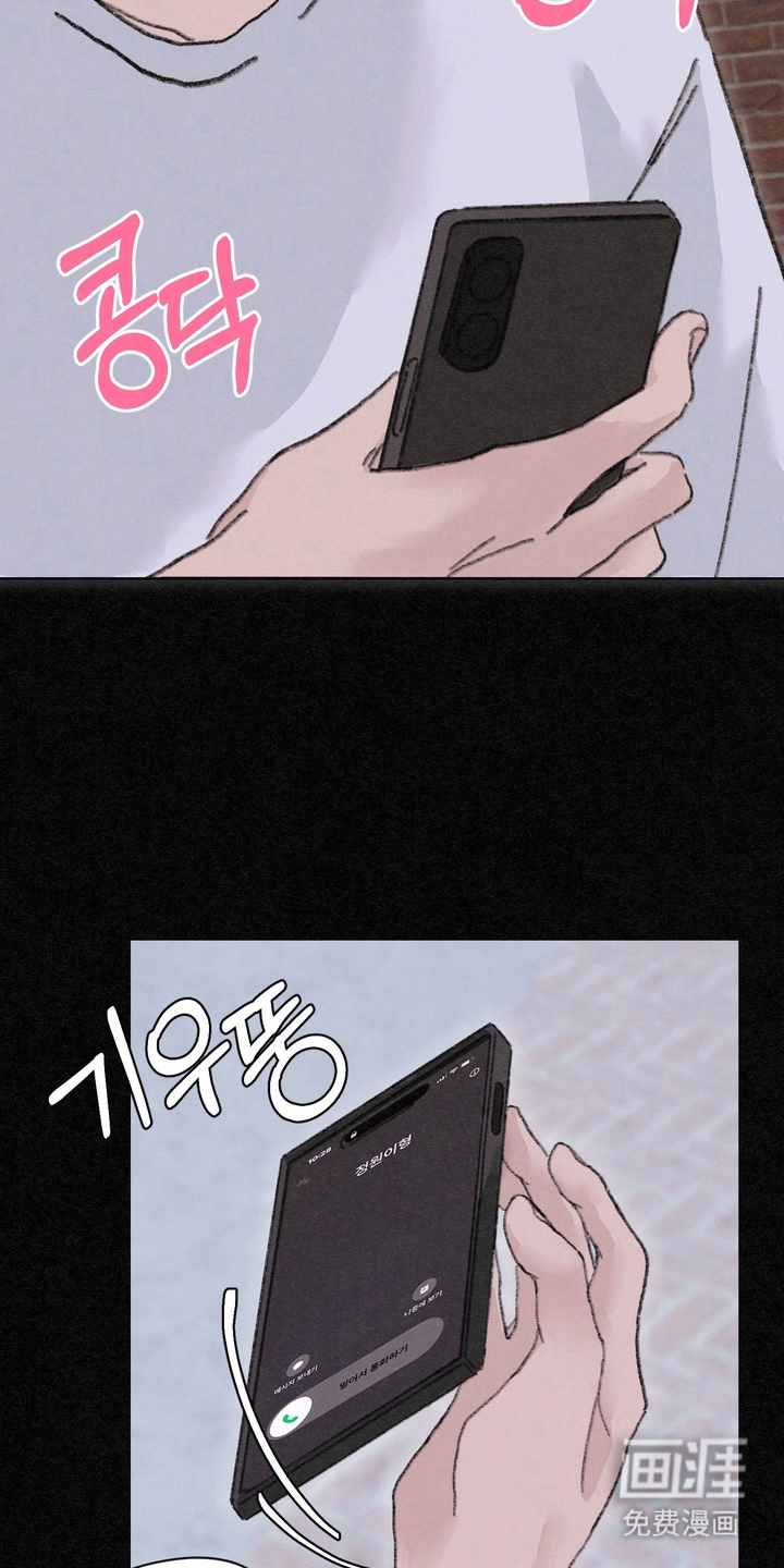 命运来电 第15话 第7页