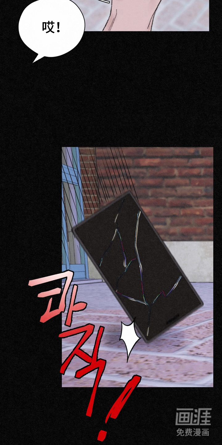 命运来电 第15话 第8页