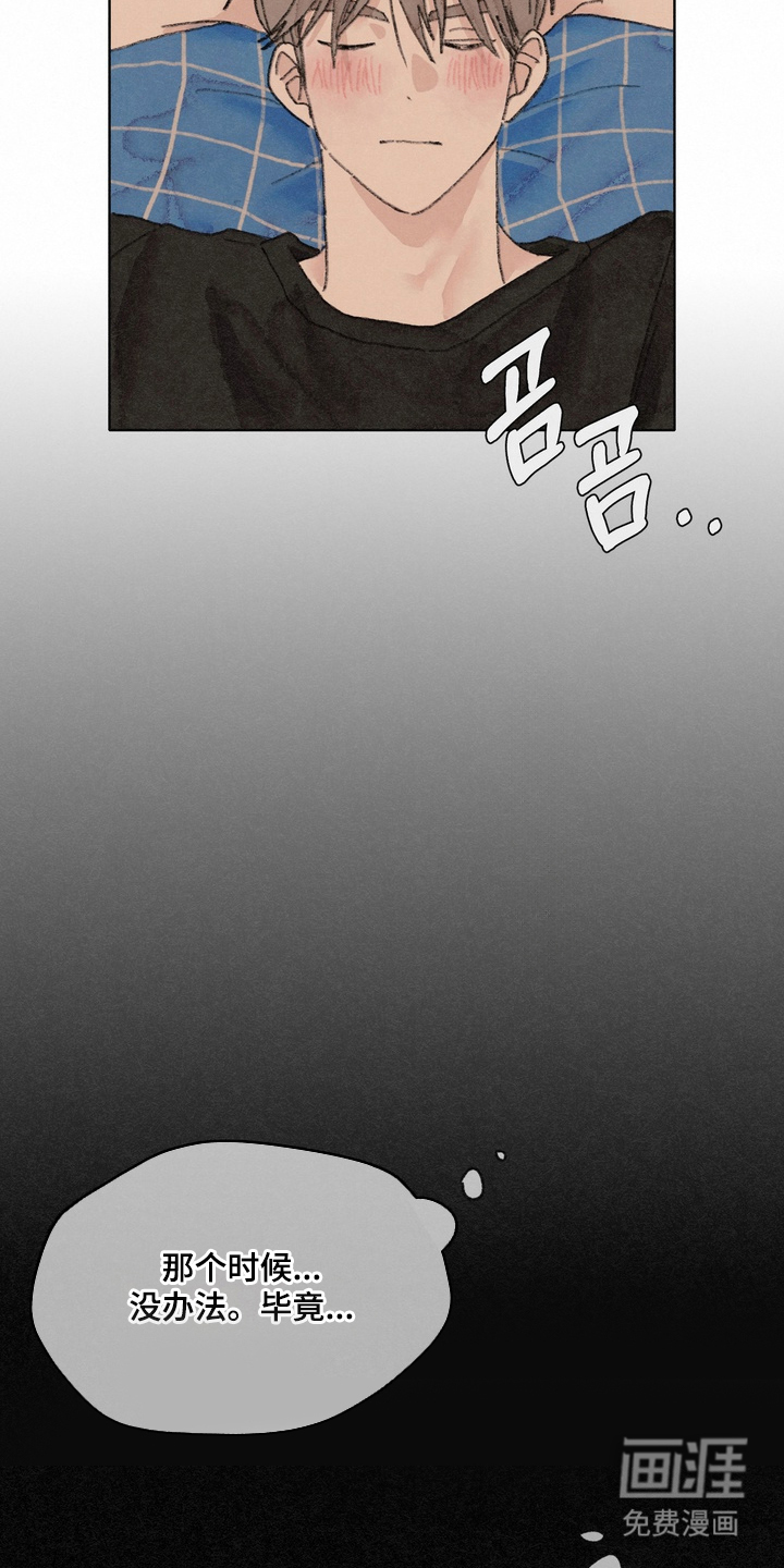 命运来电 第15话 第14页