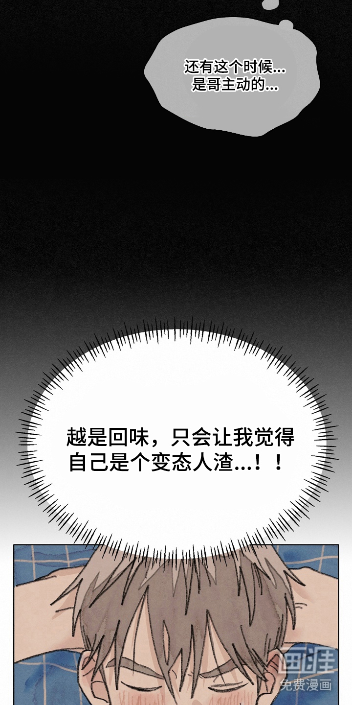 命运来电 第15话 第15页