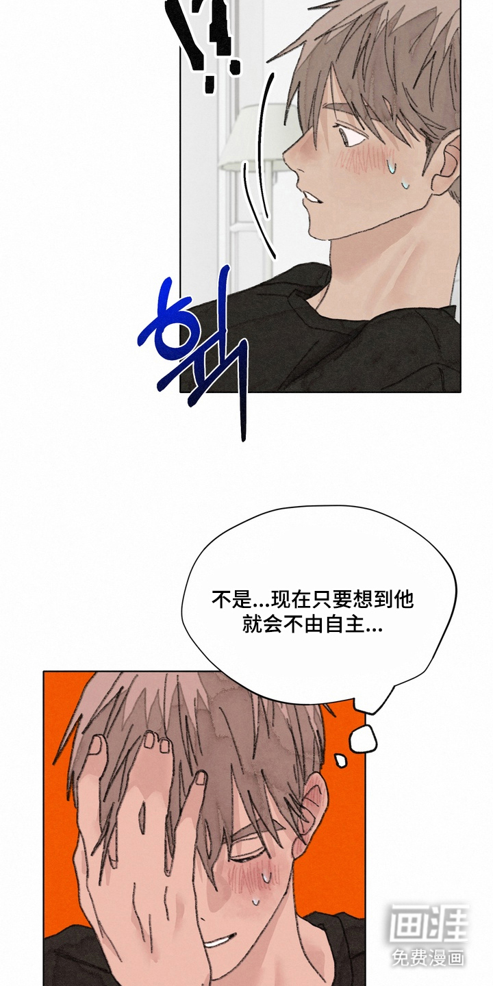 命运来电 第15话 第17页