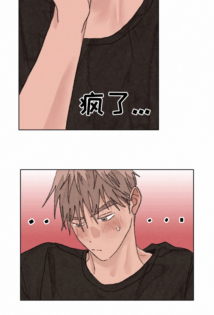 命运来电 第15话 第18页