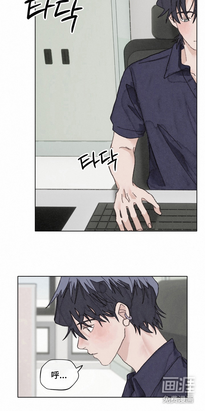 命运来电 第16话 第3页