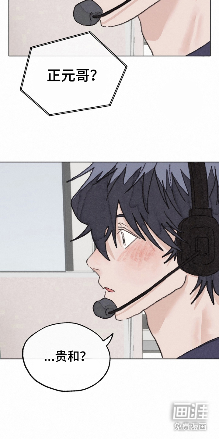 命运来电 第16话 第6页