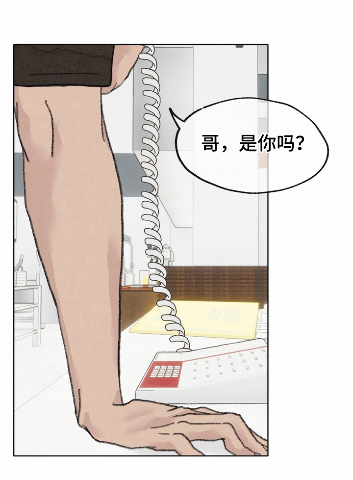 命运来电 第16话 第7页