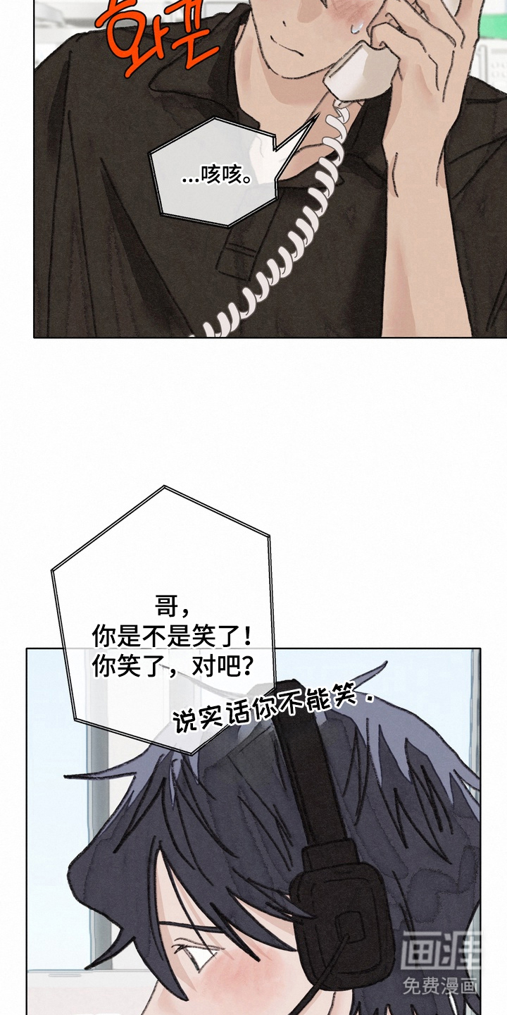 命运来电 第16话 第12页