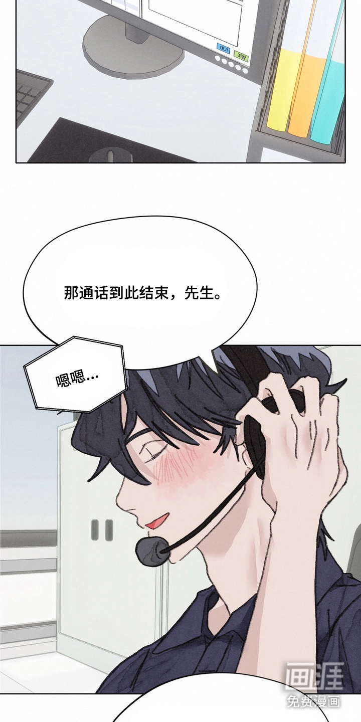 命运来电 第16话 第16页