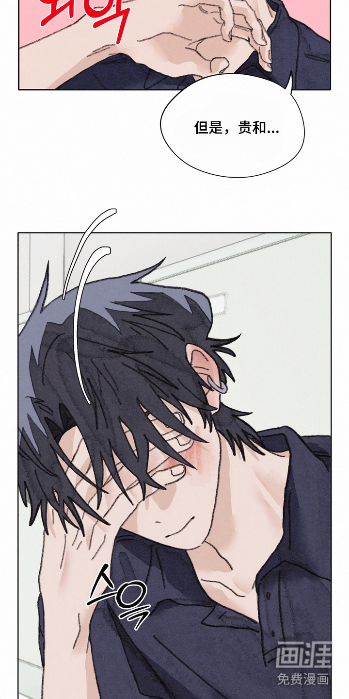 命运来电 第16话 第18页