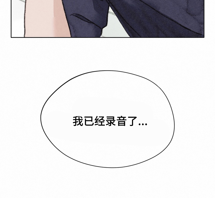 命运来电 第16话 第19页