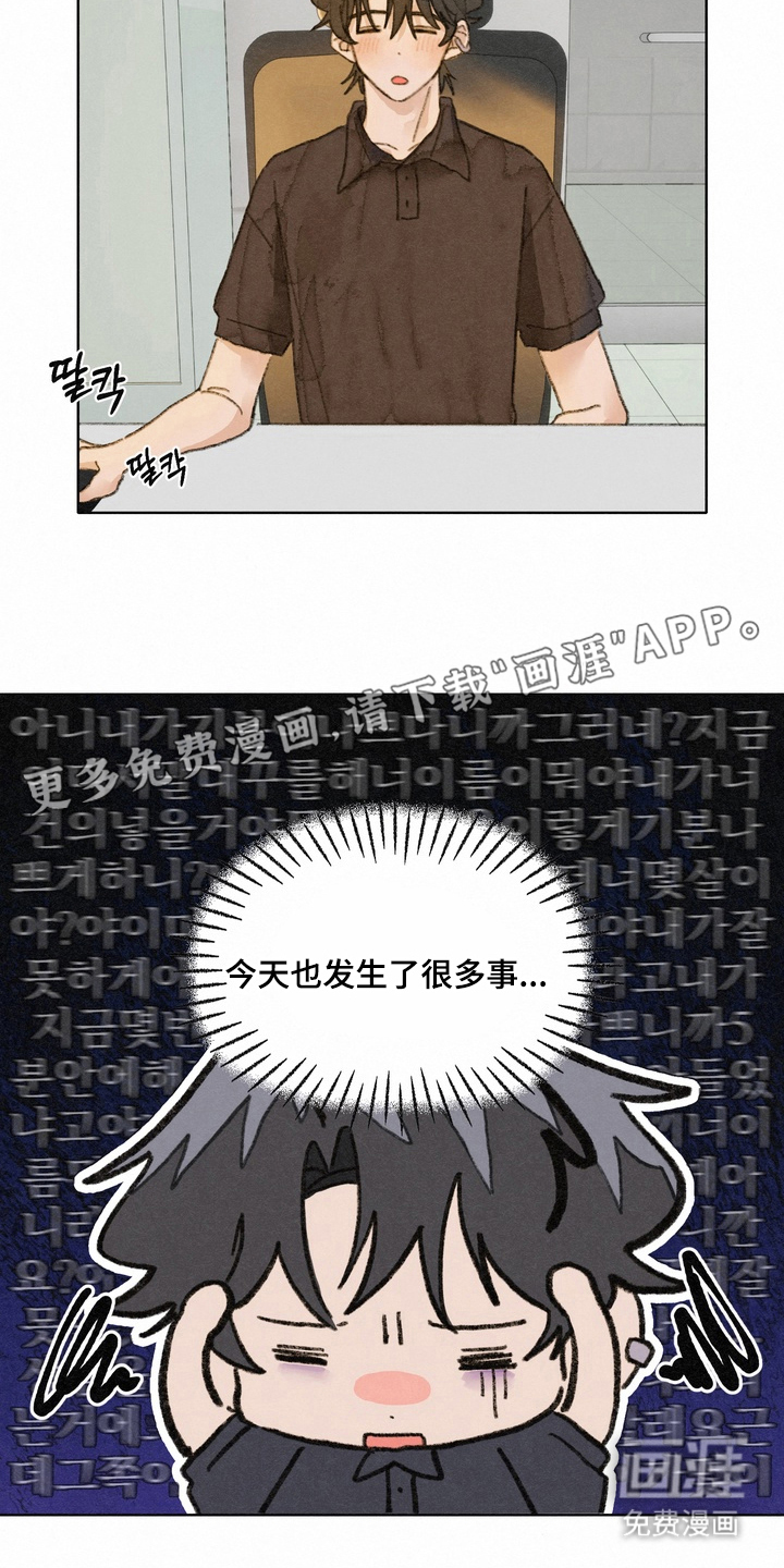 命运来电 第17话 第1页