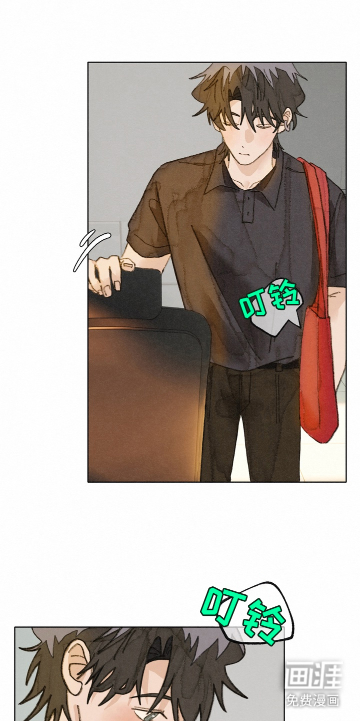 命运来电 第17话 第2页