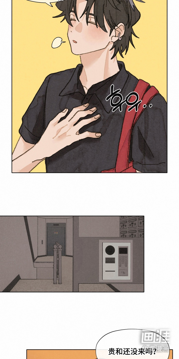 命运来电 第17话 第6页