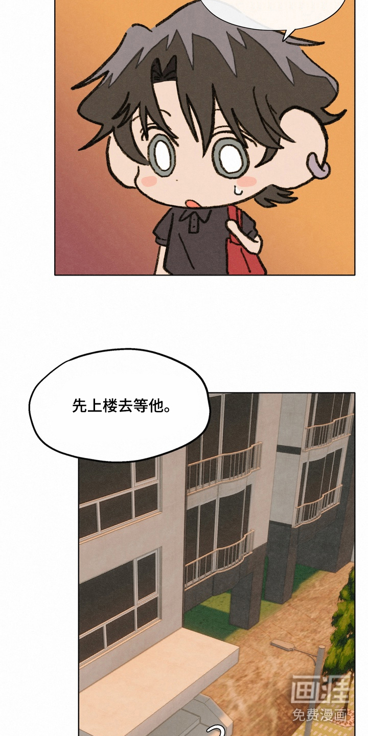 命运来电 第17话 第7页