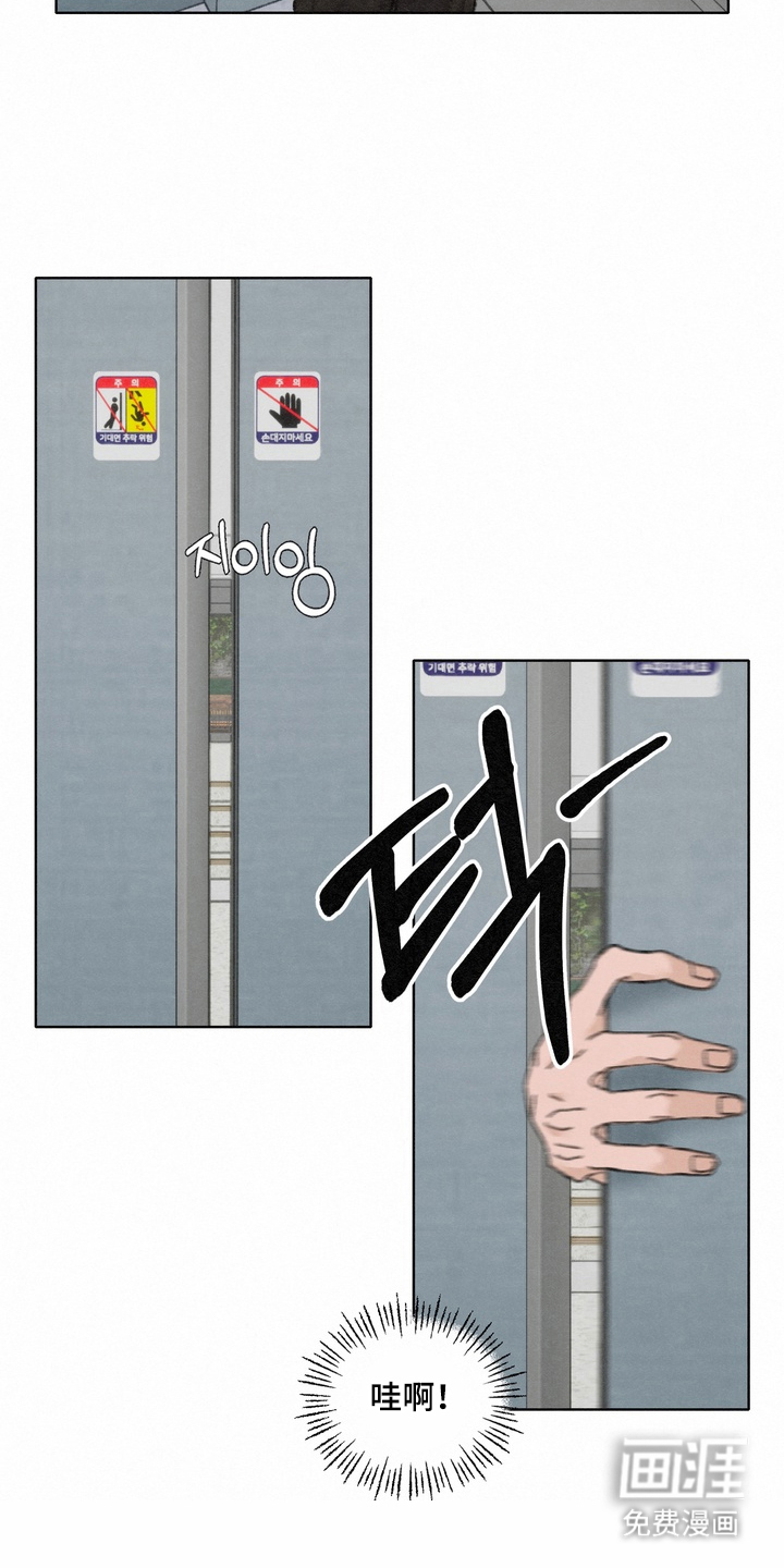 命运来电 第17话 第9页