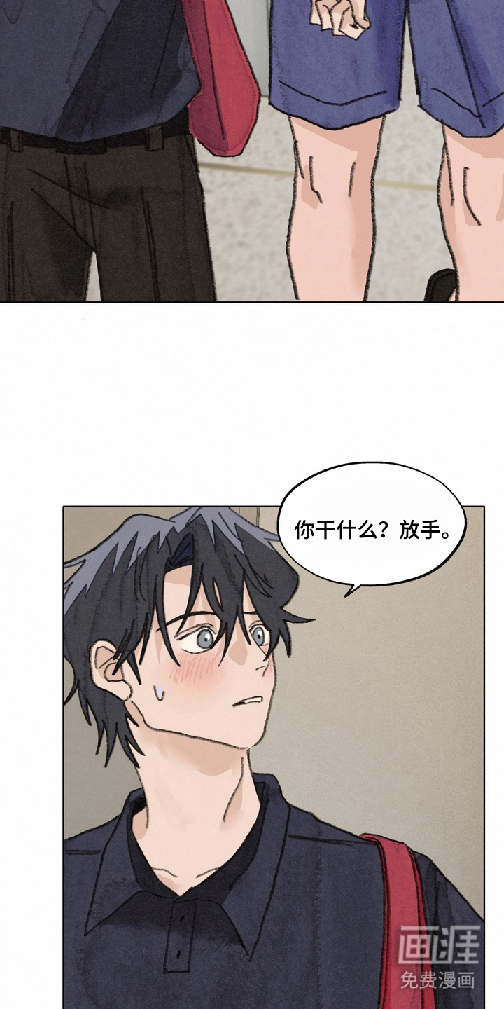 命运来电 第17话 第13页