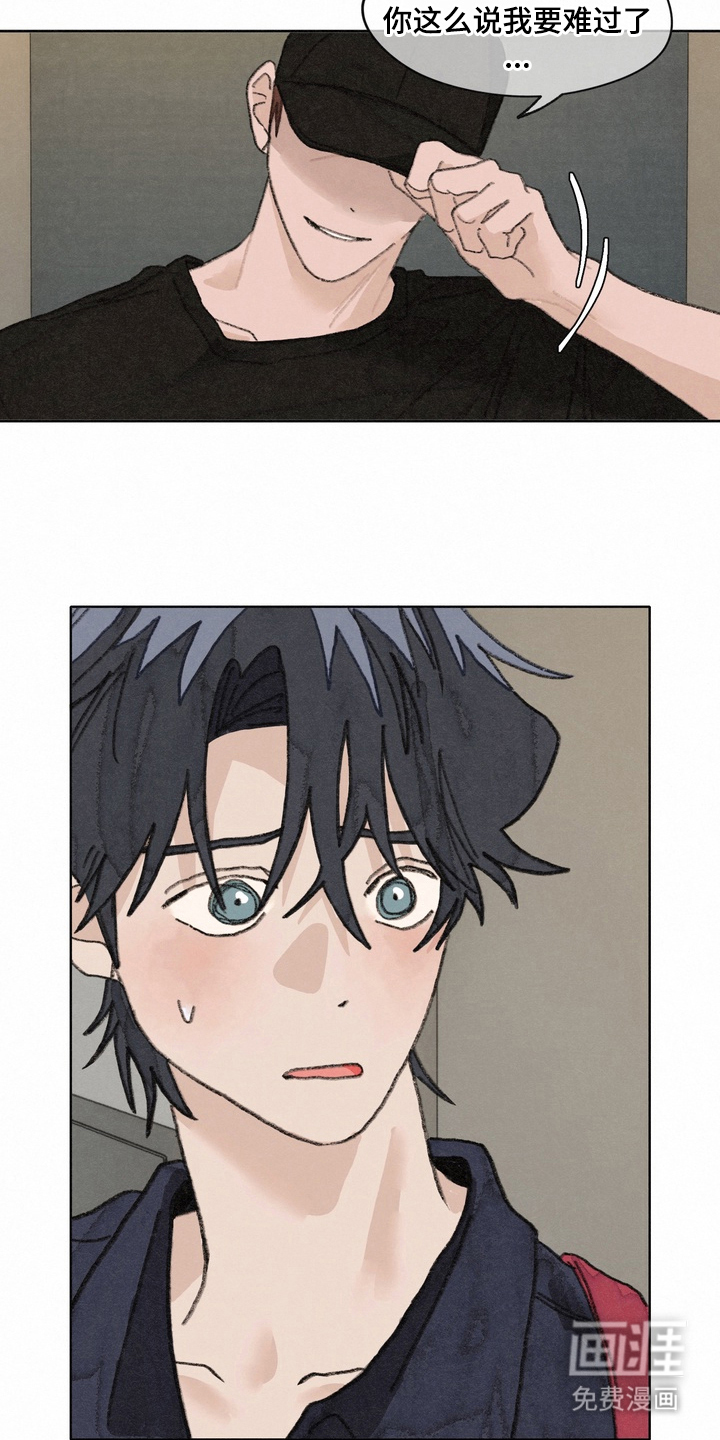 命运来电 第17话 第15页