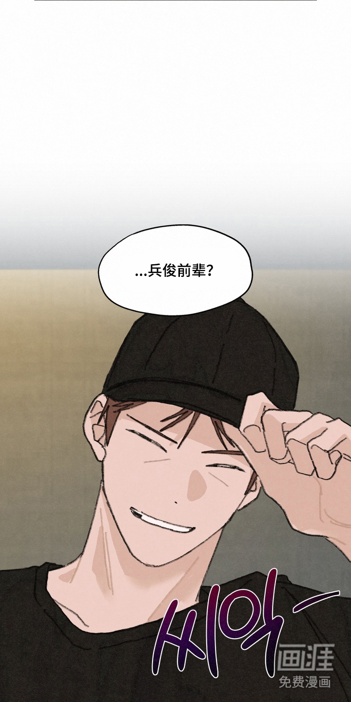 命运来电 第17话 第16页