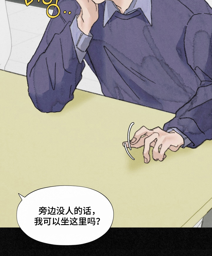 命运来电 第17话 第19页