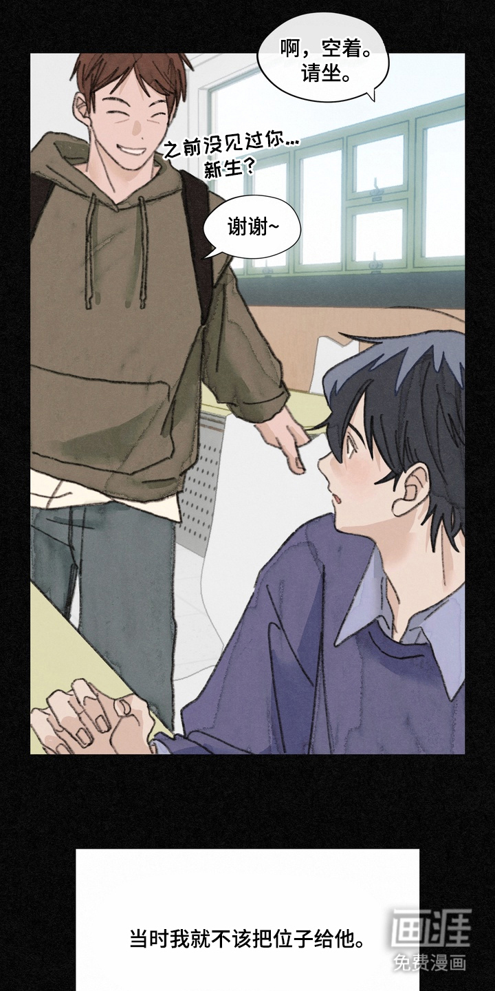 命运来电 第18话 第0页