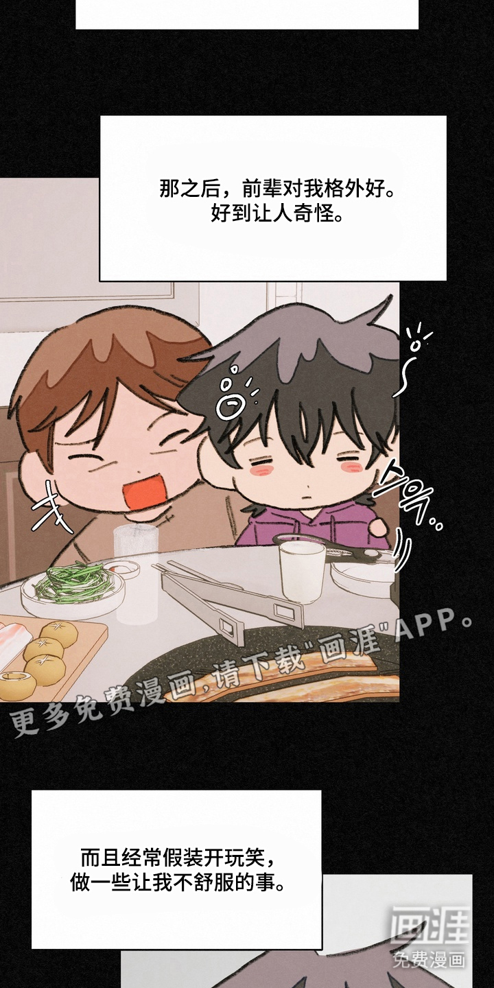 命运来电 第18话 第1页