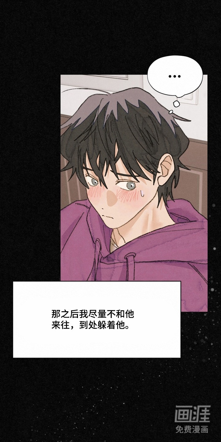 命运来电 第18话 第3页