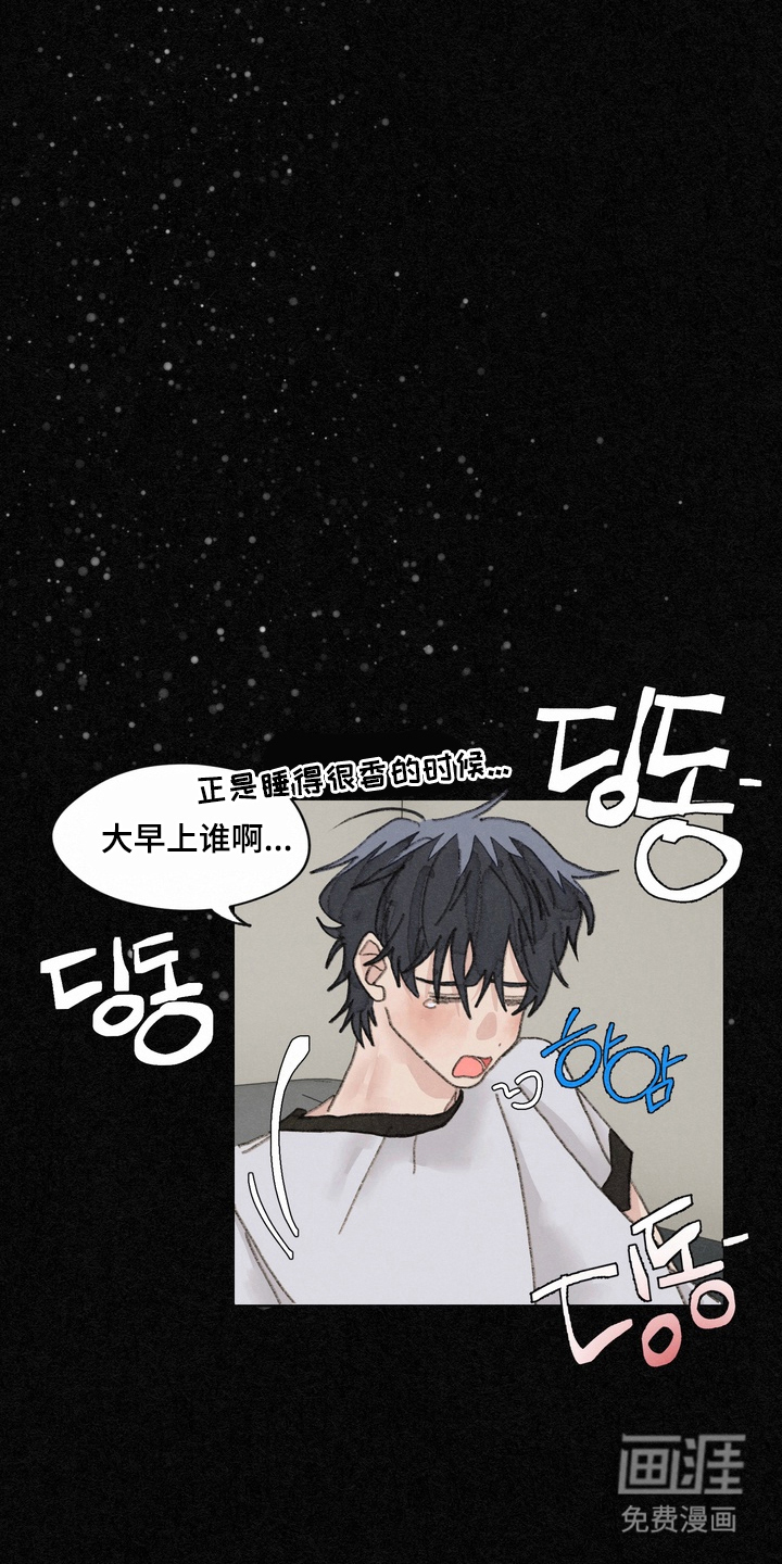 命运来电 第18话 第4页