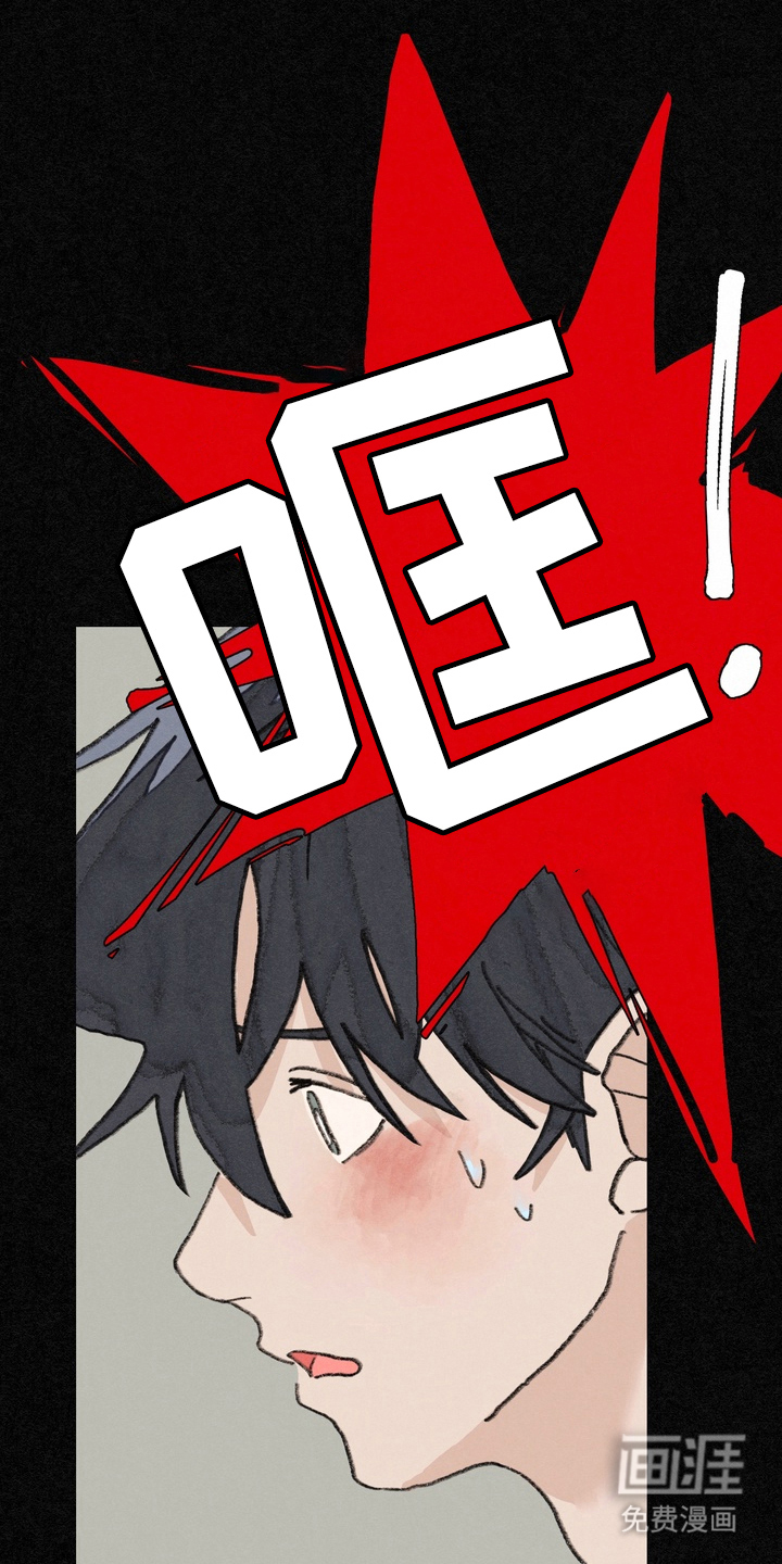 命运来电 第18话 第6页