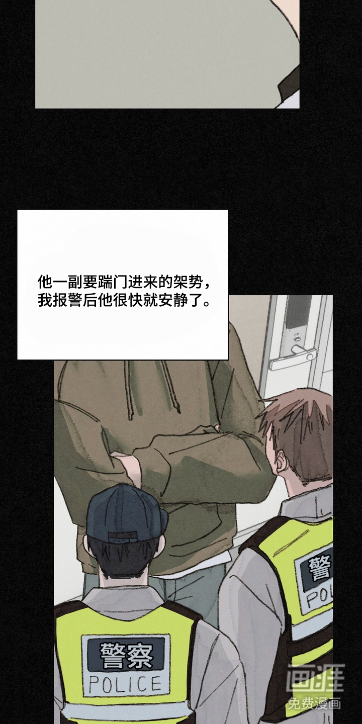 命运来电 第18话 第7页