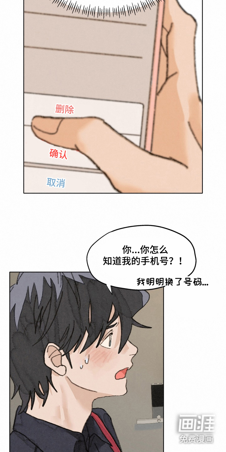 命运来电 第18话 第14页