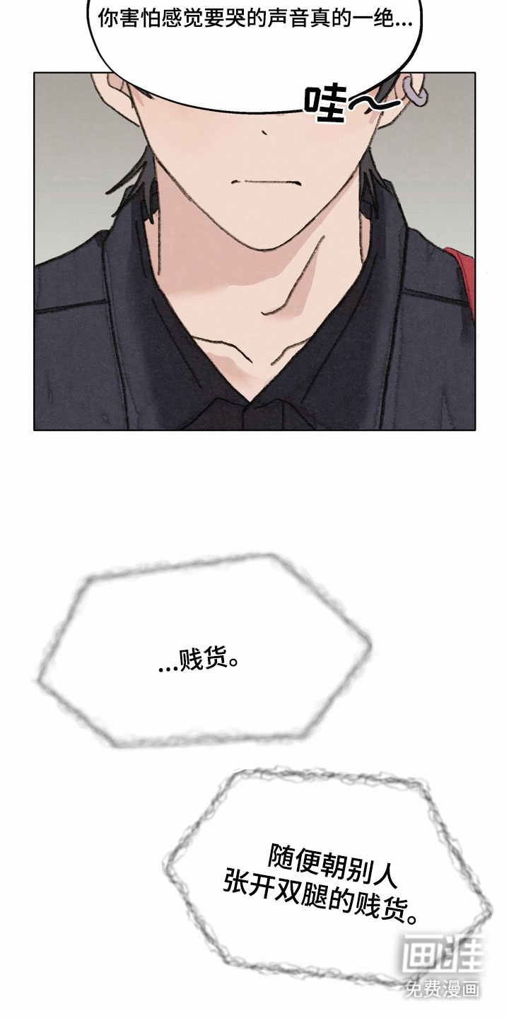 命运来电 第18话 第17页