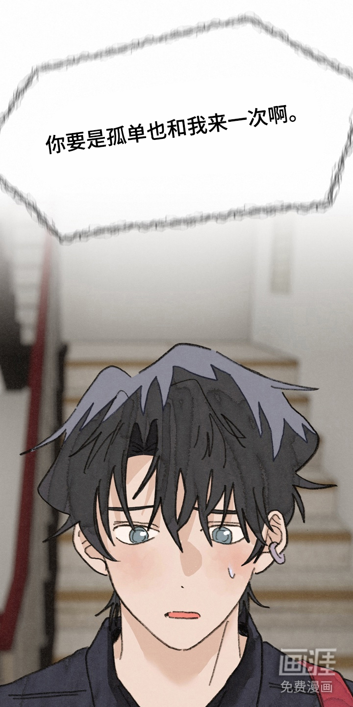 命运来电 第18话 第18页