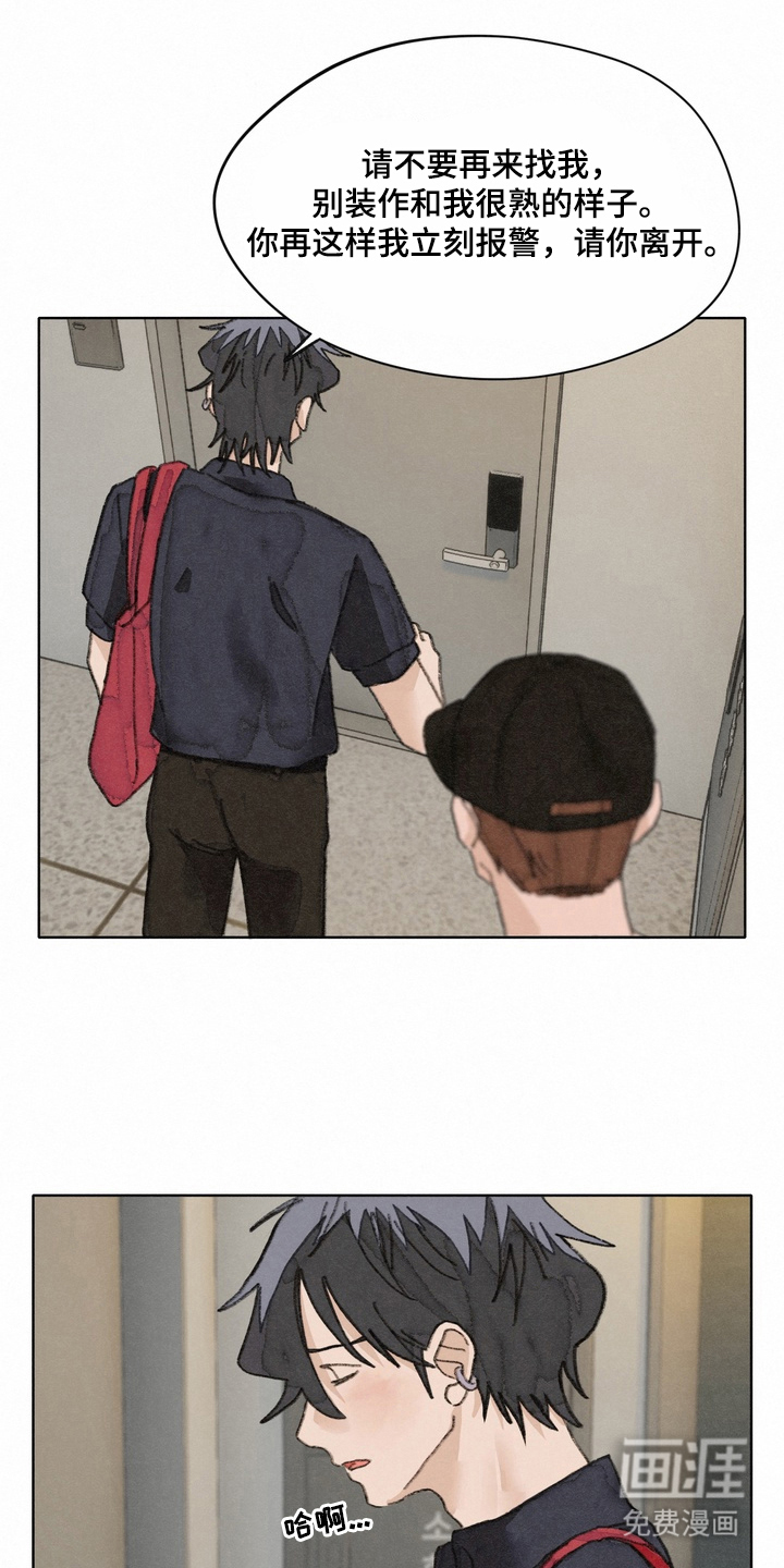 命运来电 第19话 第0页