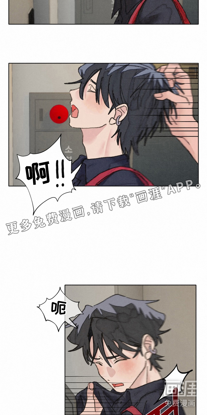 命运来电 第19话 第1页