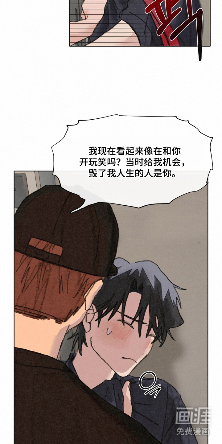 命运来电 第19话 第2页